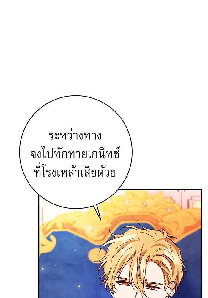 นางร้ายที่ไหนจะมีคุณธรรม ตอนที่ 20 รูปที่ 28