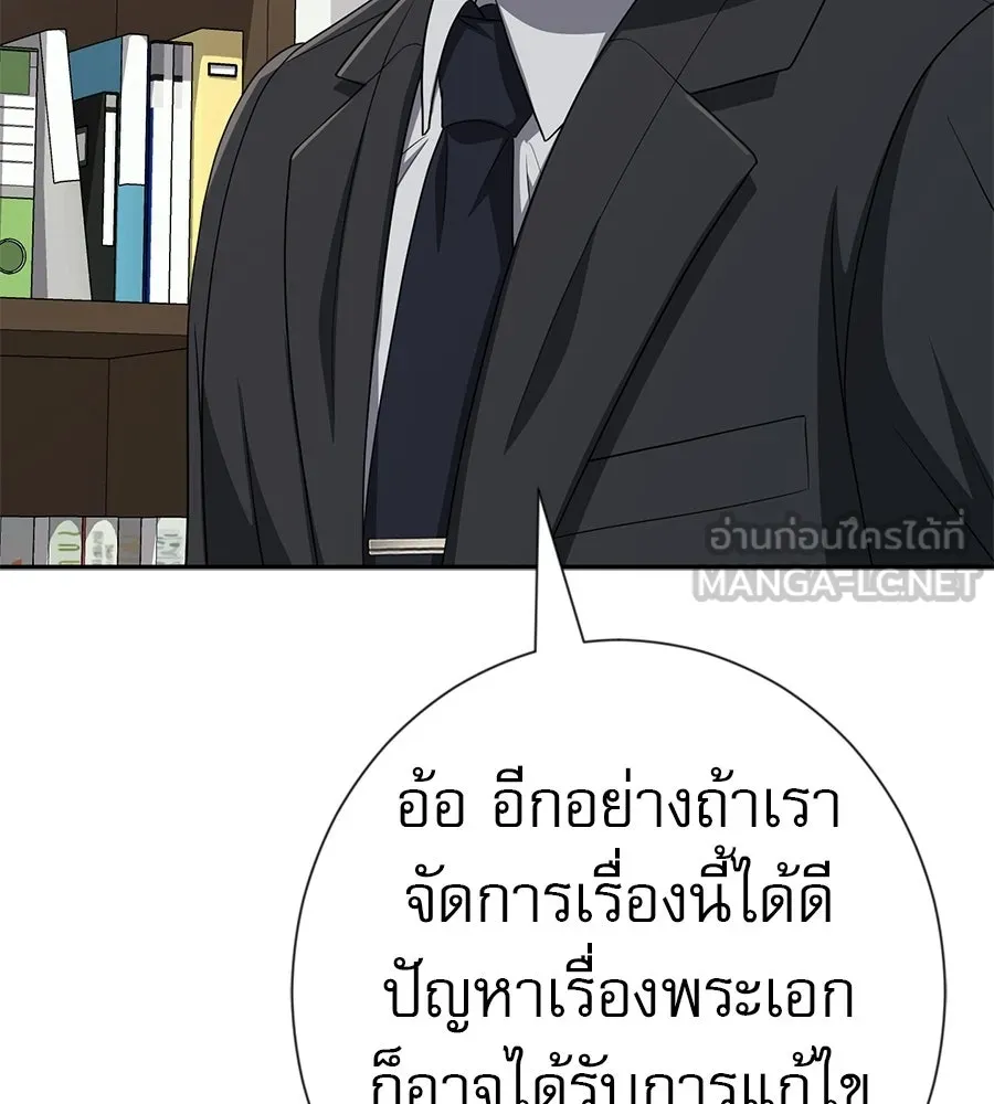 คอลเซ็นเตอร์เปลี่ยนชีวิต ตอนที่ 60 เงื่อนไขของตารางออกอากาศ รูปที่ 96