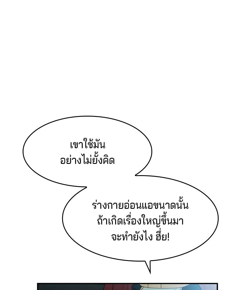 เจ้าชายแผนโบราณ ตอนที่ 9 รูปที่ 65