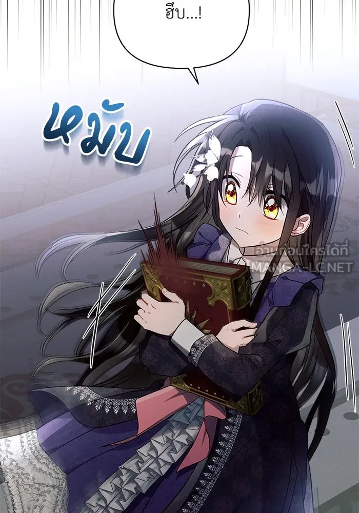 แอชสตาร์ต ตอนที่ 16 รูปที่ 24