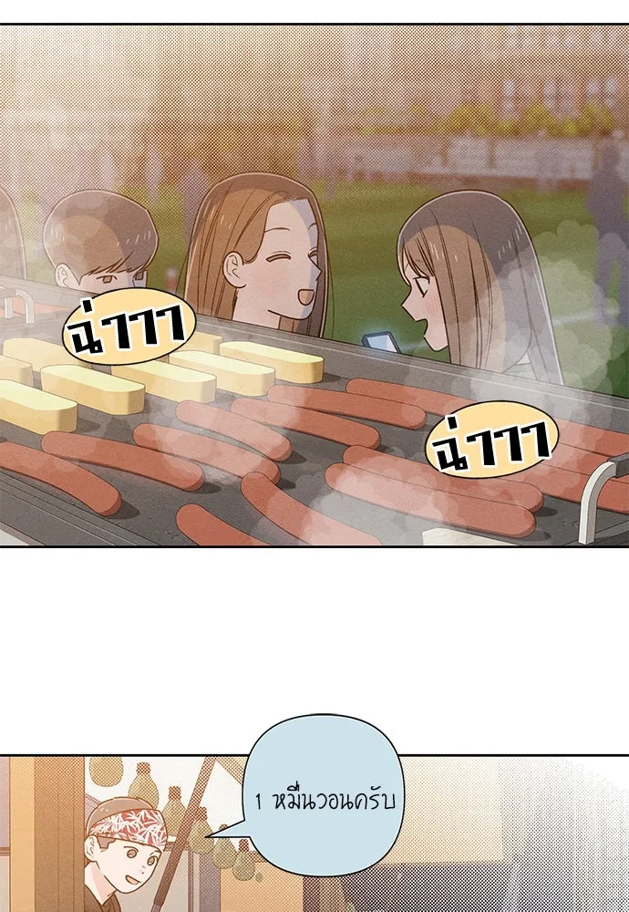 เป็นวัยรุ่นมันเหนื่อย ตอนที่ 78 รูปที่ 67