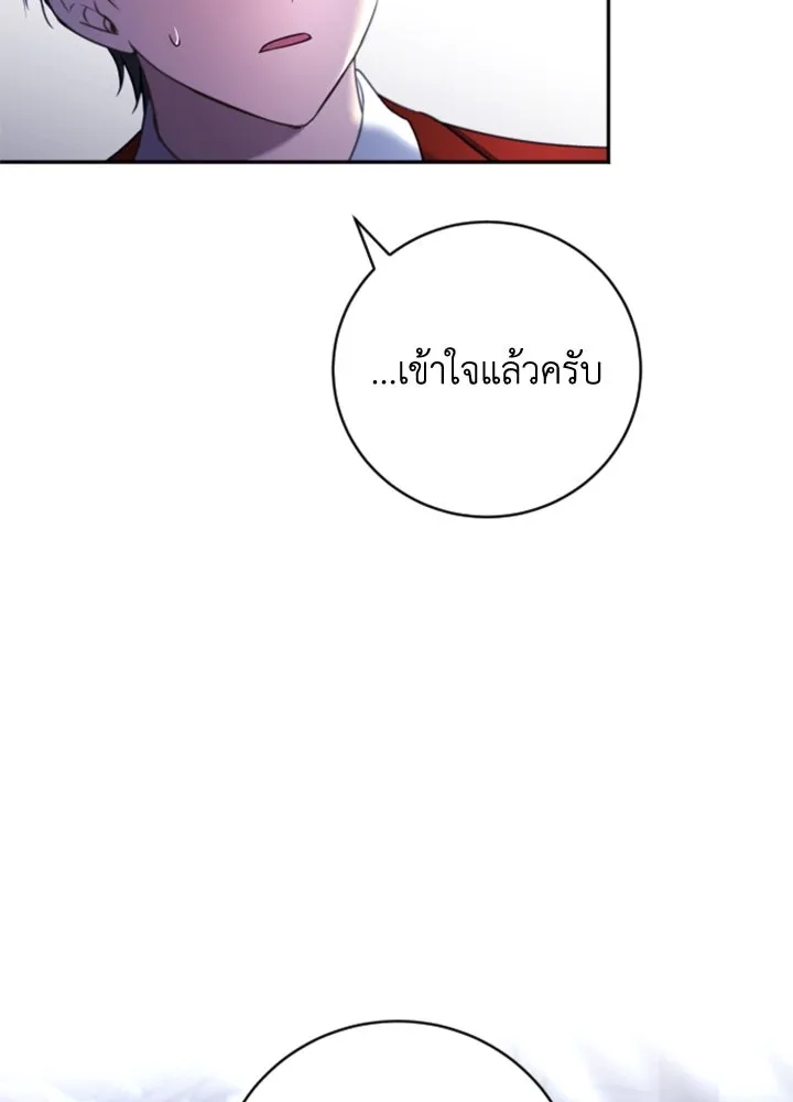 ตัวร้ายอย่างฉันขออยู่อย่างสงบ ตอนที่ 9 รูปที่ 19