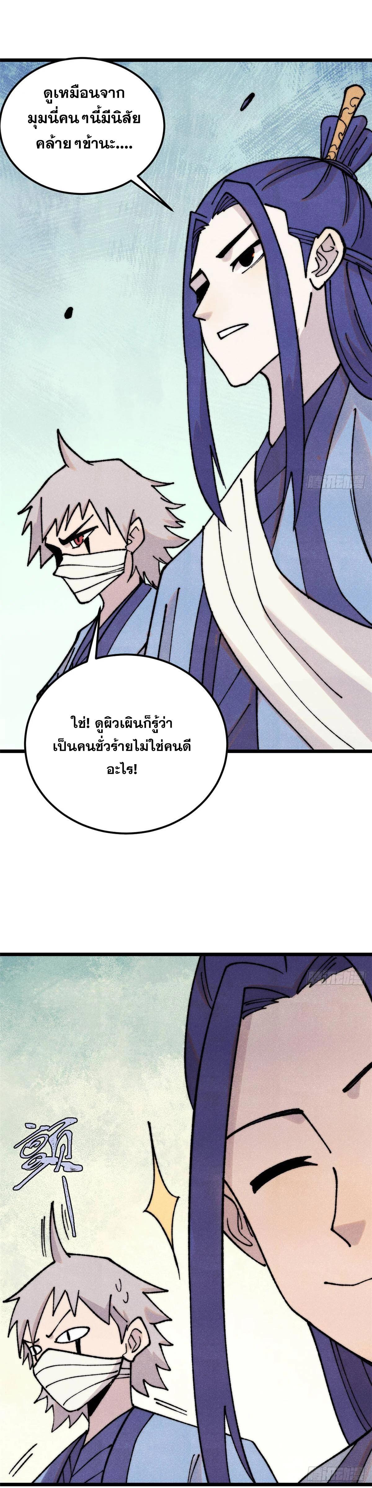 Manga-lc-com อ่านมังงะ อ่านการ์ตูน ออนไลน์ ฟรี All Hail the Sect Leader ตอนที่ 1 2 3 4 5 6 7 8 9 10 11 12 13 14 ฟรี ไม่มีโฆษณา Manga-lc - อ่าน มังงะ อ่าน การ์ตูน ออนไลน์ อ่านมังงะ ฟรี