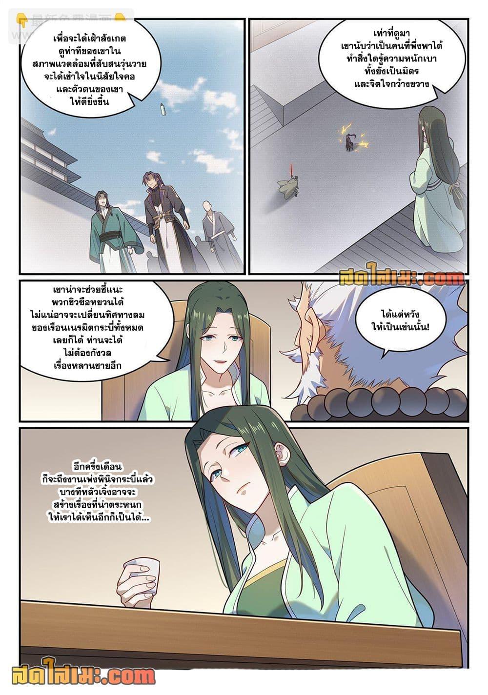 Manga-lc-com อ่านมังงะ อ่านการ์ตูน ออนไลน์ ฟรี Bailian Chengshen ตอนที่ 1 2 3 4 5 6 7 8 9 10 11 12 13 14 ฟรี ไม่มีโฆษณา Manga-lc - อ่าน มังงะ อ่าน การ์ตูน ออนไลน์ อ่านมังงะ ฟรี