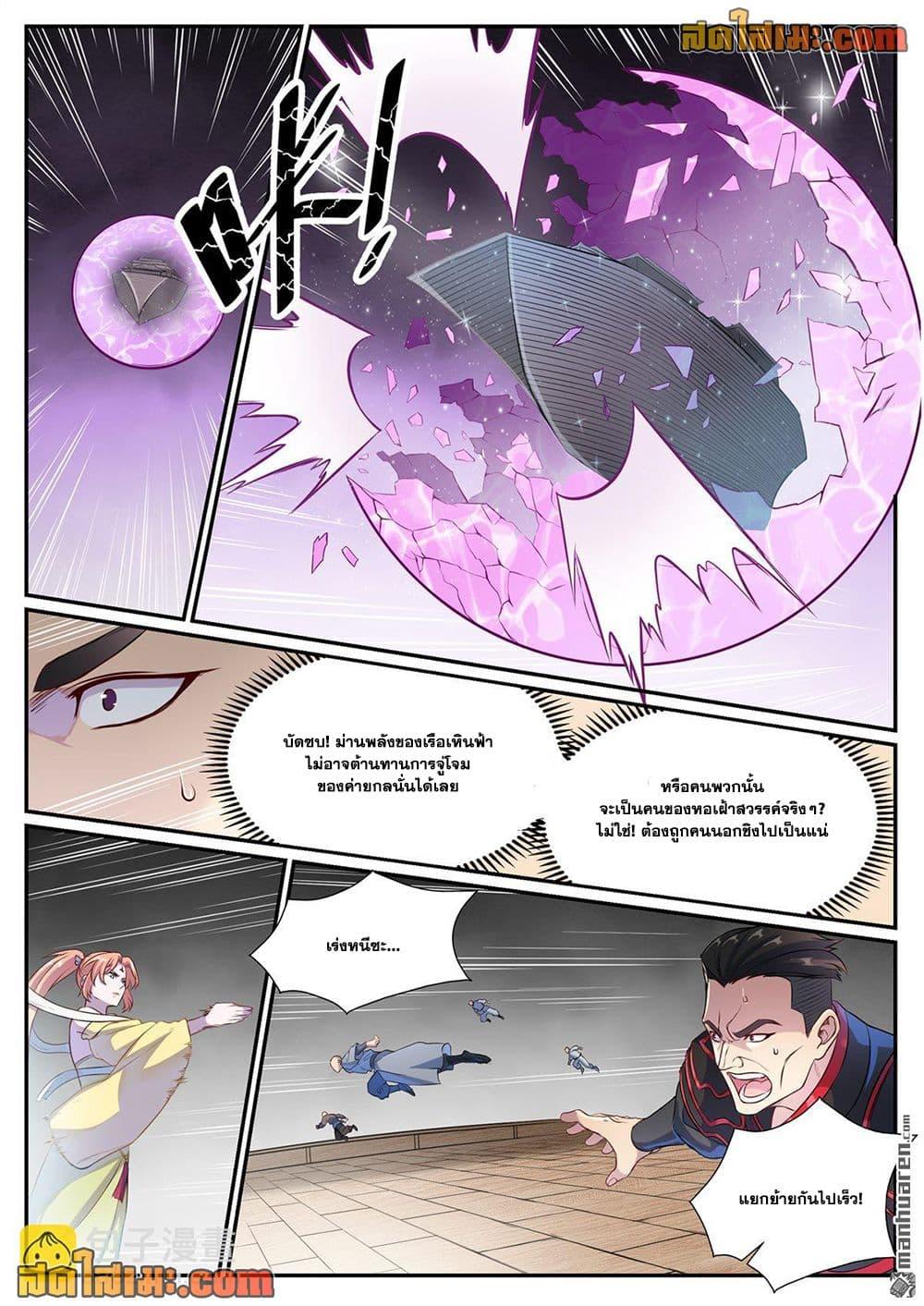 Manga-lc-com อ่านมังงะ อ่านการ์ตูน ออนไลน์ ฟรี Bailian Chengshen ตอนที่ 1 2 3 4 5 6 7 8 9 10 11 12 13 14 ฟรี ไม่มีโฆษณา Manga-lc - อ่าน มังงะ อ่าน การ์ตูน ออนไลน์ อ่านมังงะ ฟรี