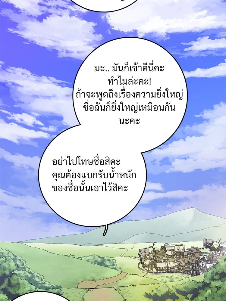 Bring the Love ตอนที่ 73 รูปที่ 35