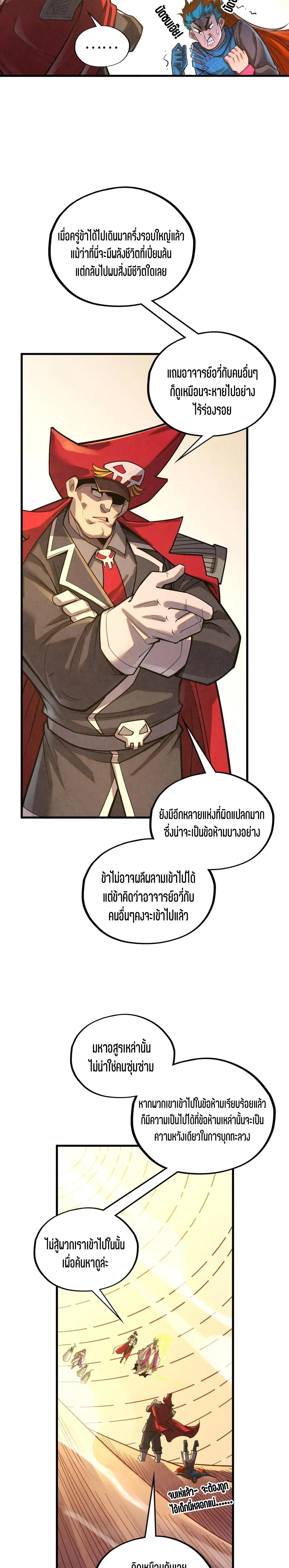 Manga-lc-com อ่านมังงะ อ่านการ์ตูน ออนไลน์ ฟรี The Eternal Supreme ตอนที่ 1 2 3 4 5 6 7 8 9 10 11 12 13 14 ฟรี ไม่มีโฆษณา Manga-lc - อ่าน มังงะ อ่าน การ์ตูน ออนไลน์ อ่านมังงะ ฟรี