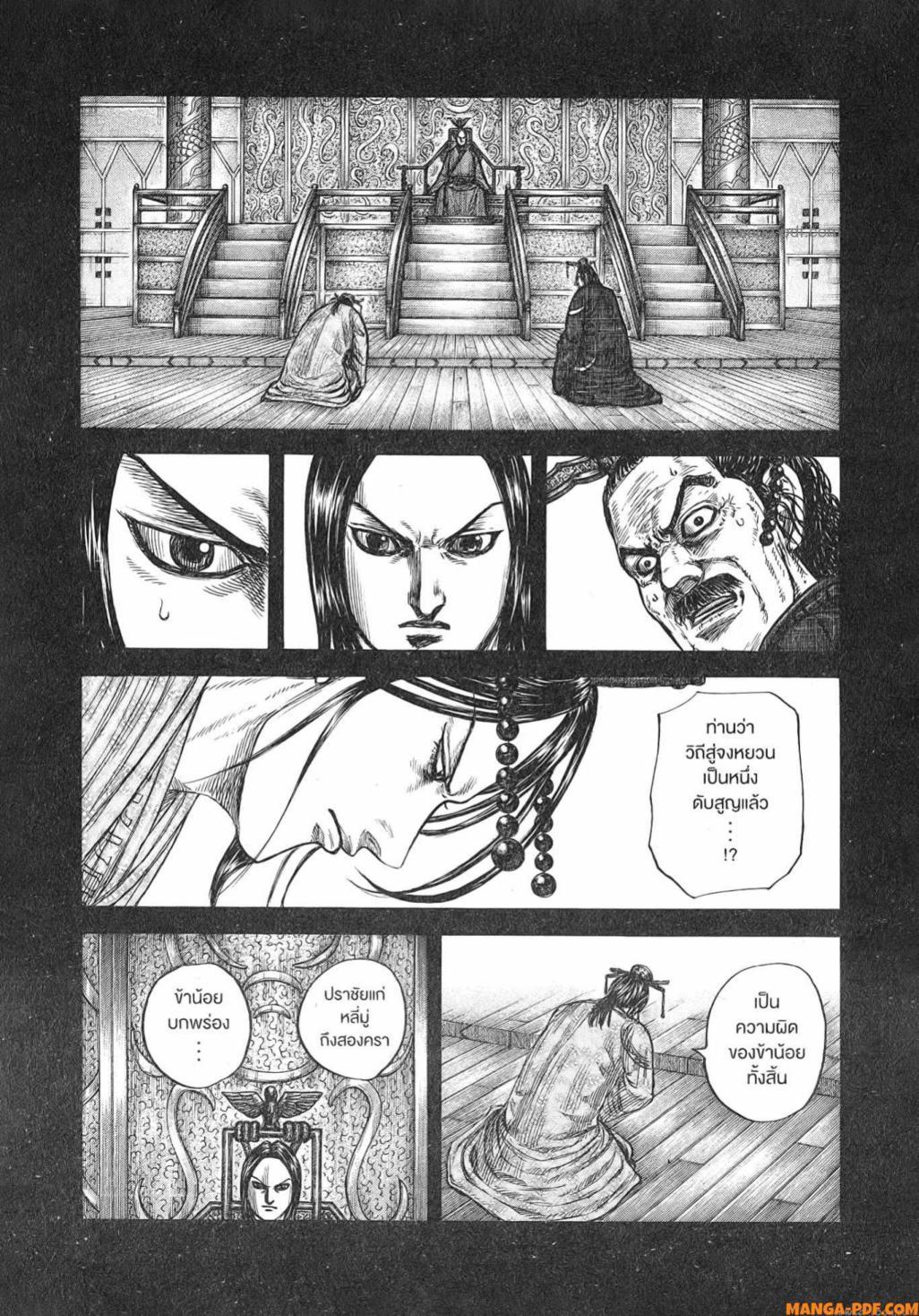 Manga-lc-com อ่านมังงะ อ่านการ์ตูน ออนไลน์ ฟรี Kingdom ตอนที่ 1 2 3 4 5 6 7 8 9 10 11 12 13 14 ฟรี ไม่มีโฆษณา Manga-lc - อ่าน มังงะ อ่าน การ์ตูน ออนไลน์ อ่านมังงะ ฟรี