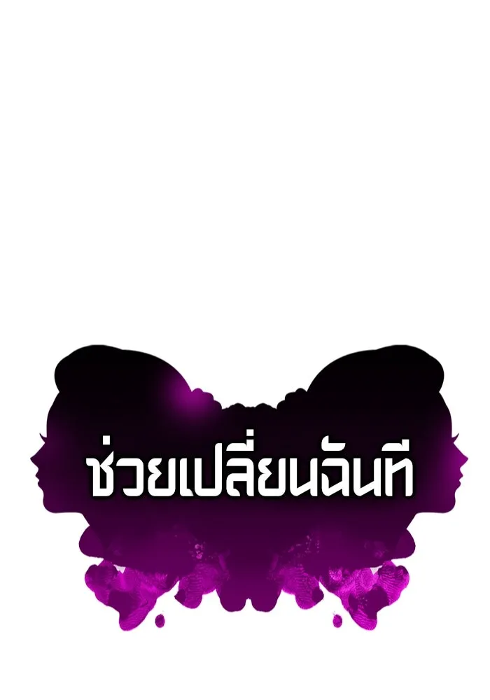 ช่วยเปลี่ยนฉันที ตอนที่ 306. ซีซัน 3 บทส่งท้ายโซอินกุก &a รูปที่ 109