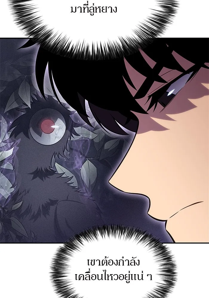 ผู้เล่นหน้าใหม่เลเวลแมกซ์ ตอนที่ 192 การต่อสู้ของคนตาย (2) รูปที่ 127