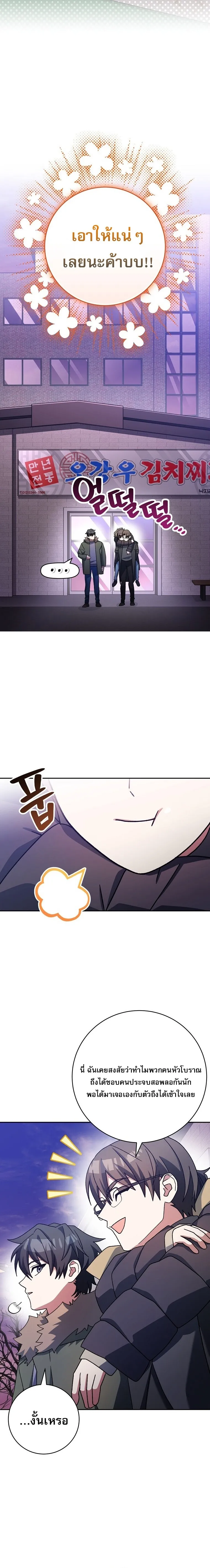 Genius Archer_s Streaming ตอนที่ ตอนที่ 65 รูปที่ 11