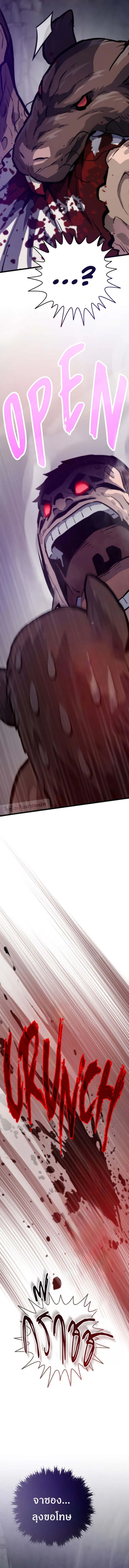 Past Life Returner ตอนที่ ตอนที่ 120 รูปที่ 13