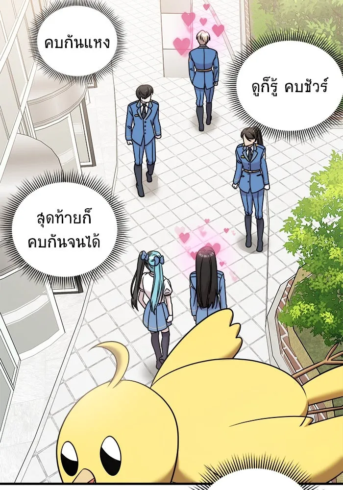 วายร้ายก็อยากมีรัก ตอนที่ 61 รูปที่ 44