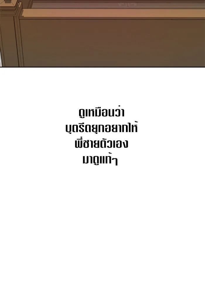 ชิงชีวิตพลิกลิขิตชะตา ตอนที่ 74. การพิจารณาคดีที่จะจารึกในหน้า รูปที่ 149