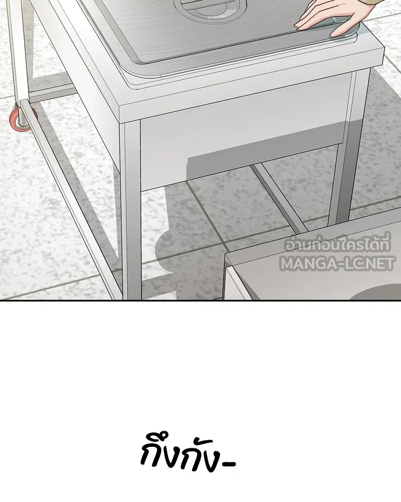 Pyramid Game เกมพีระมิด ตอนที่ 51 รูปที่ 33