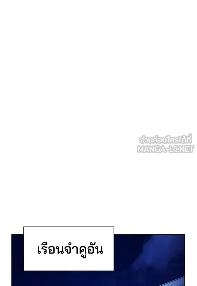 รักแล้วห้ามเลิก ตอนที่ 12 รูปที่ 129