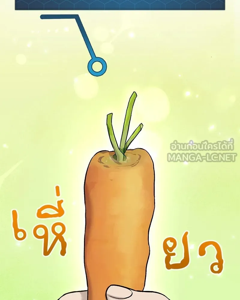 ปลูกผักพิชิตหอคอย ตอนที่ 111 รูปที่ 33