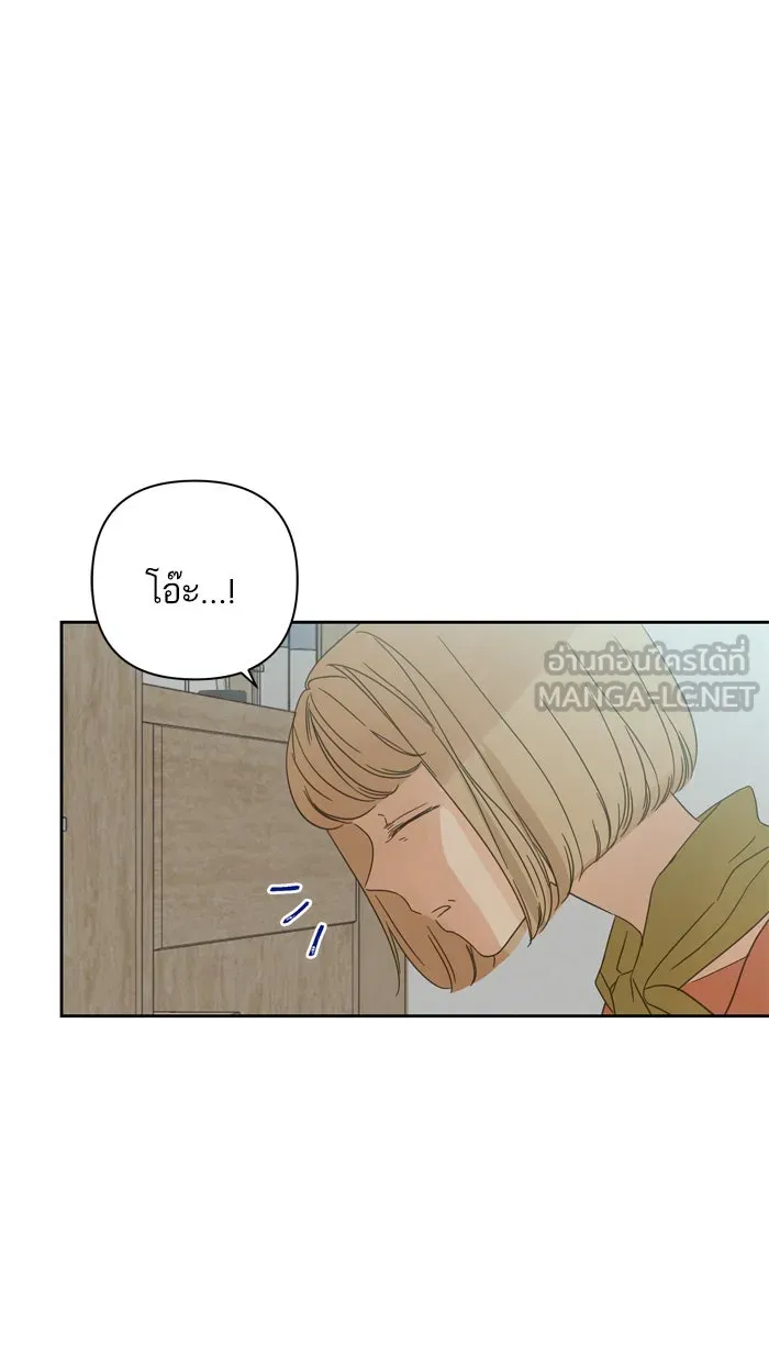 ฉันมันร้าย หรือเพราะโลกไม่น่ารัก ตอนที่ 88 รูปที่ 72