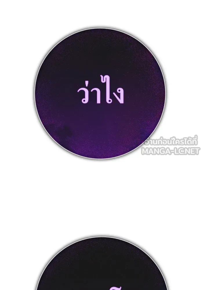 ชิงชีวิตพลิกลิขิตชะตา ตอนที่ 162. ล่าเหยี่ยวสีน้ำเงิน(1) รูปที่ 141