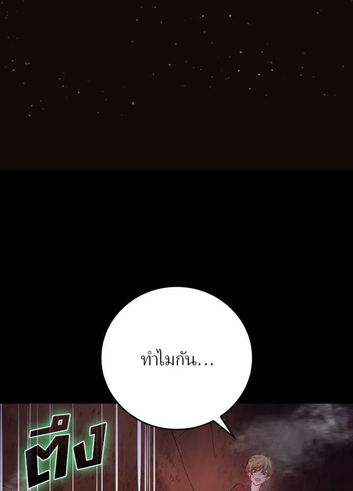 เป้าหมายครั้งที่ 2 ตอนที่ 6 รูปที่ 52