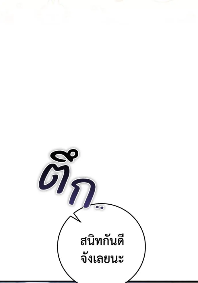 ยามหมาป่าทมิฬเพรียกห ตอนที่ 19 รูปที่ 112