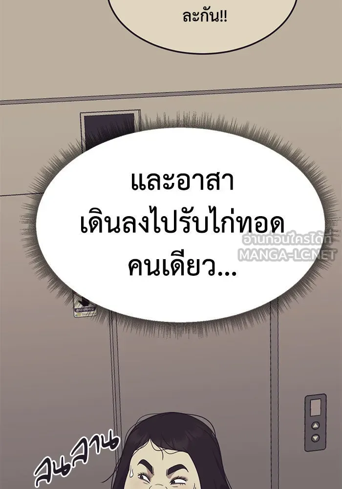 ช่วยเปลี่ยนฉันที ตอนที่ 268. ซีซัน 2 รูปที่ 15