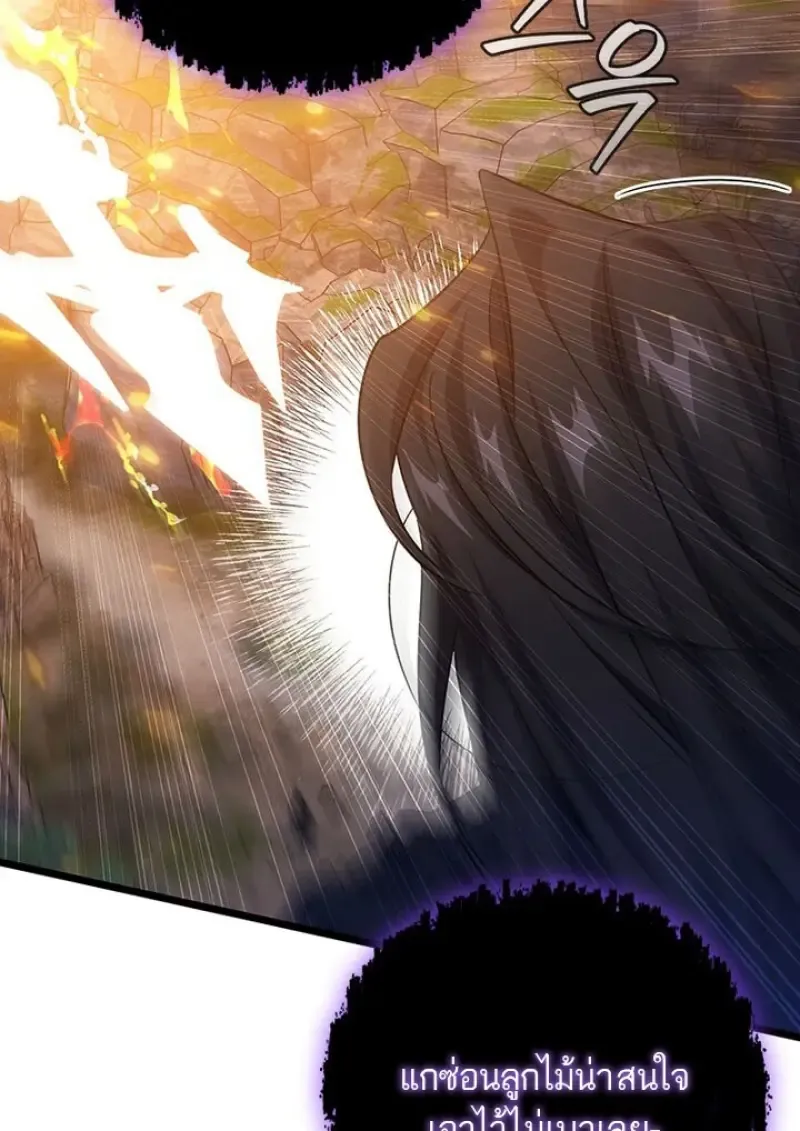 Dragon-Devouring Mage ย_อนเวลาจอมเวทย_กล_นม_งกร ตอนที่ ตอนที่ 135 รูปที่ 128