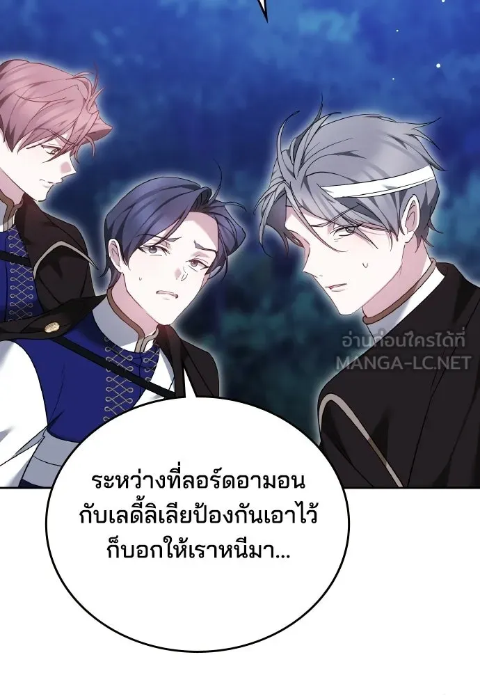 เหตุผลที่นางร้ายจับดาบ ตอนที่ 24 รูปที่ 102