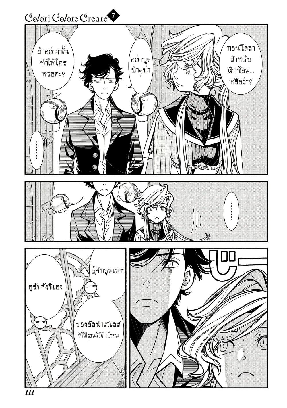 Manga-lc-com อ่านมังงะ อ่านการ์ตูน ออนไลน์ ฟรี Colori Colore Creare ตอนที่ 1 2 3 4 5 6 7 8 9 10 11 12 13 14 ฟรี ไม่มีโฆษณา Manga-lc - อ่าน มังงะ อ่าน การ์ตูน ออนไลน์ อ่านมังงะ ฟรี