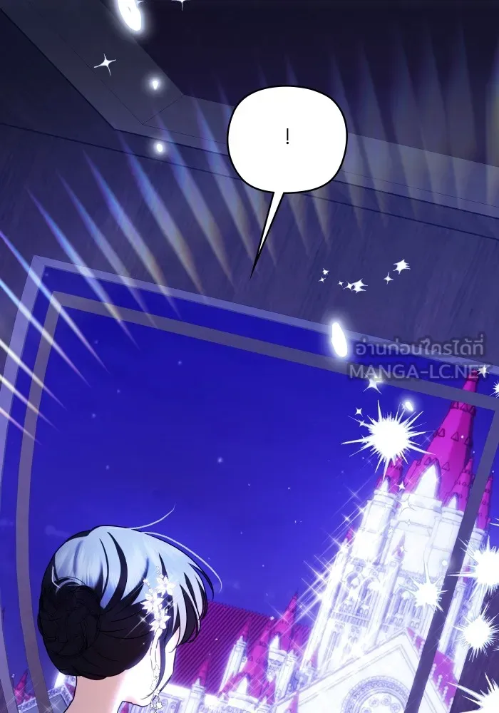 บุตรสาวของดยุกปีศาจ ตอนที่ 119 รูปที่ 15