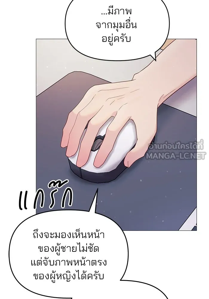 คู่มือคว้าหัวใจนายตัวร้าย ตอนที่ 6 รูปที่ 36