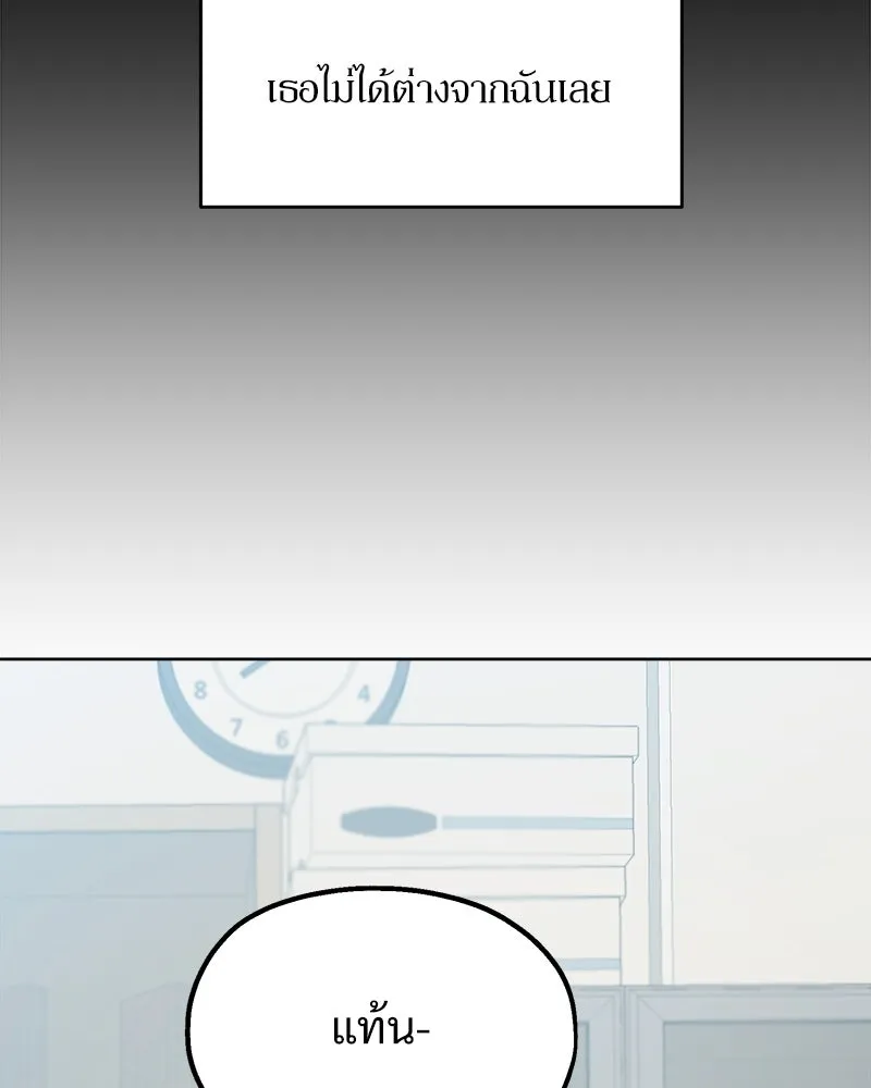 Pyramid Game เกมพีระมิด ตอนที่ 75 รูปที่ 91