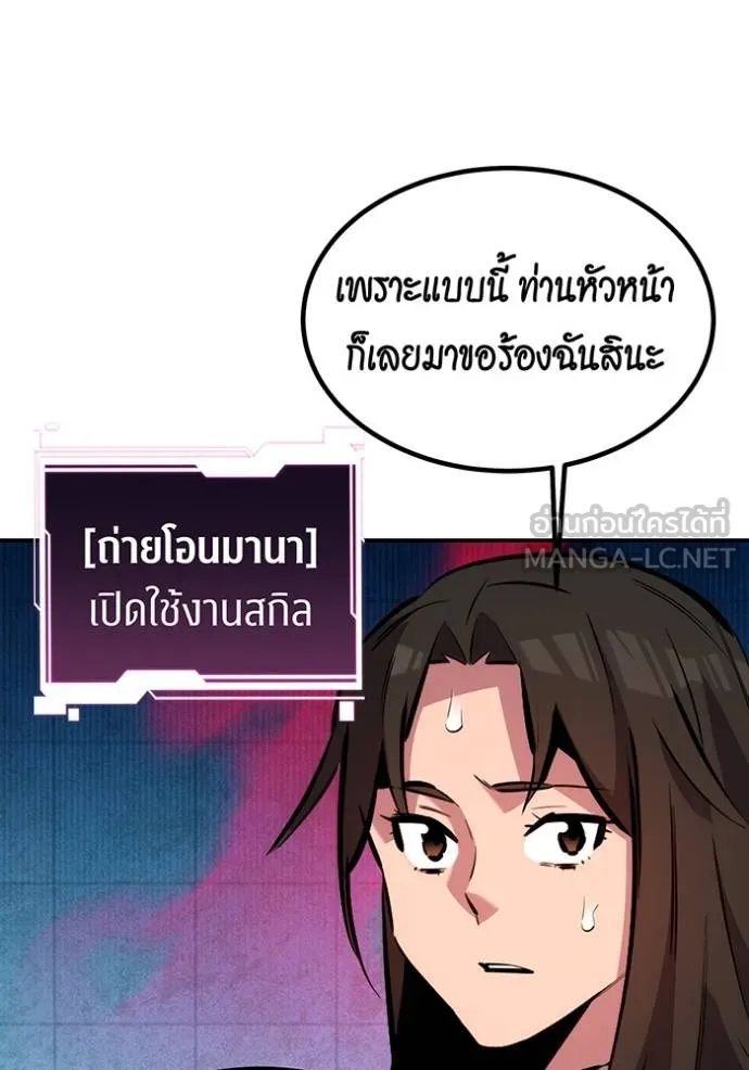 แยกร่างล่าอัตโนมัติ ตอนที่ 131 รูปที่ 61