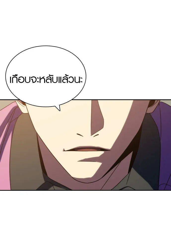 นักรบแช่แข็ง ตอนที่ 34 รูปที่ 119