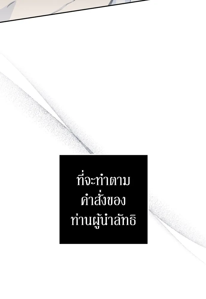 เลดี้มินต์ ตอนที่ 104 รูปที่ 70