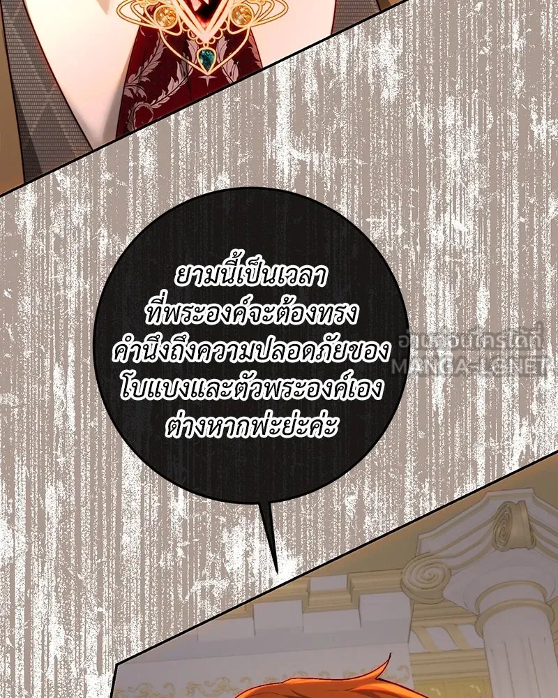 เจ้าหญิงคลั่งแห่งวังหลวง ตอนที่ 77 รูปที่ 90