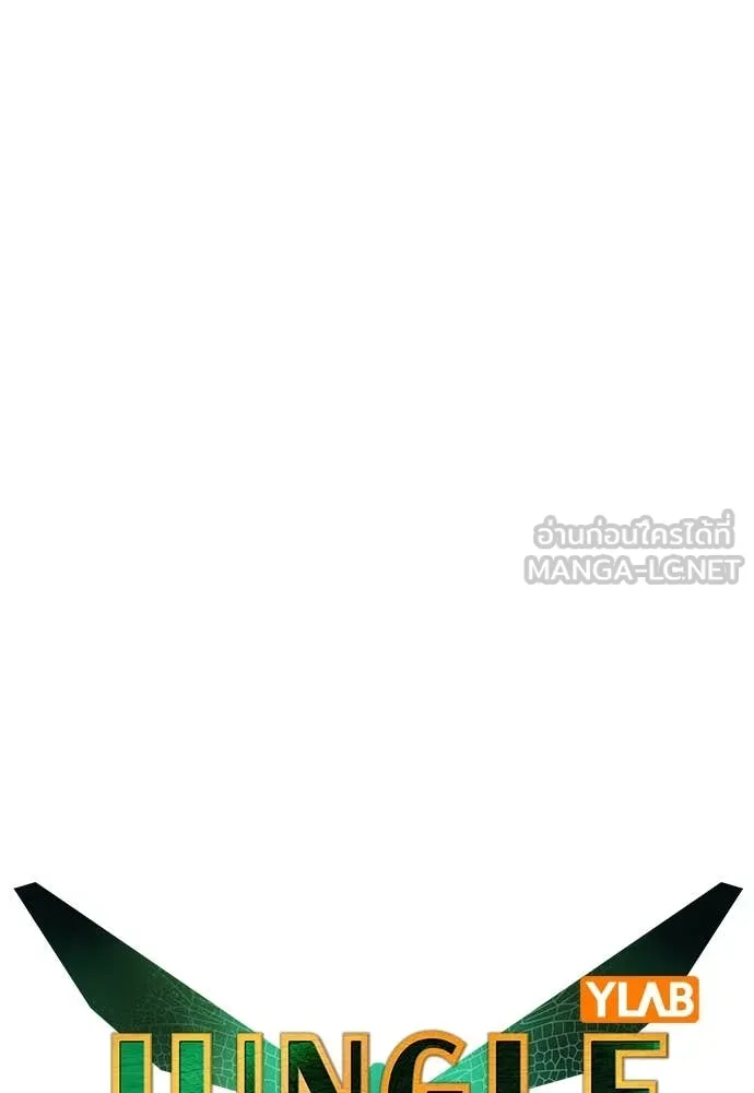 Jungle Juice ตอนที่ 167 รูปที่ 47
