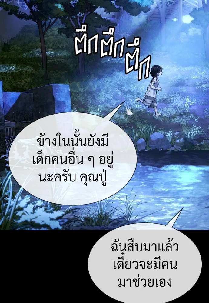 นักฆ่าย้อนวัย ตอนที่ 130 รูปที่ 238