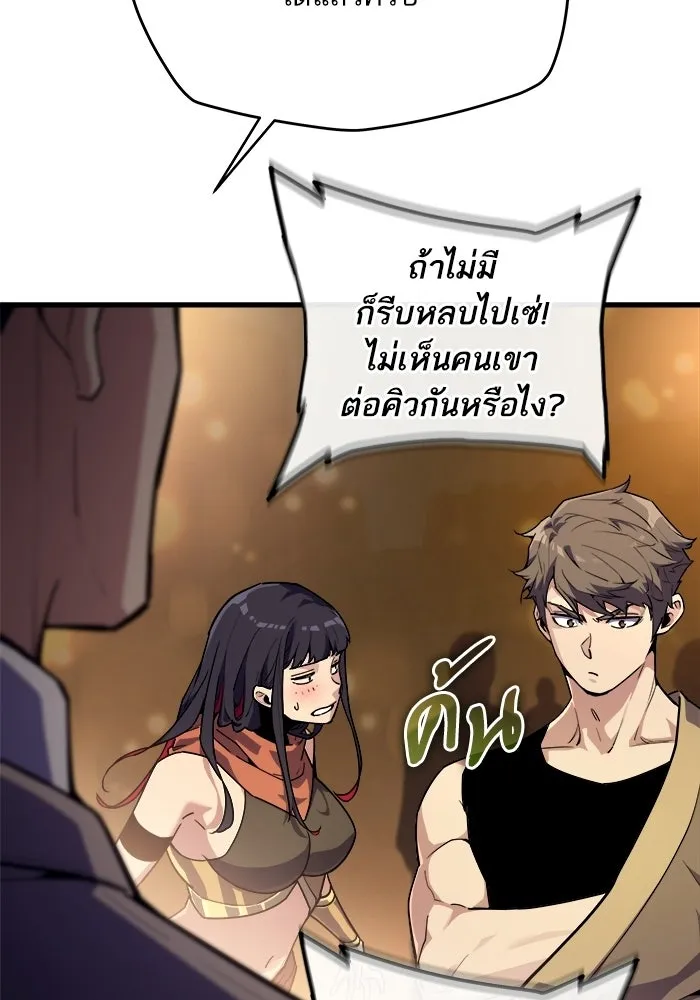 เริ่มเกมพร้อม 13 คุณสมบัติลับ ตอนที่ 8 รูปที่ 19