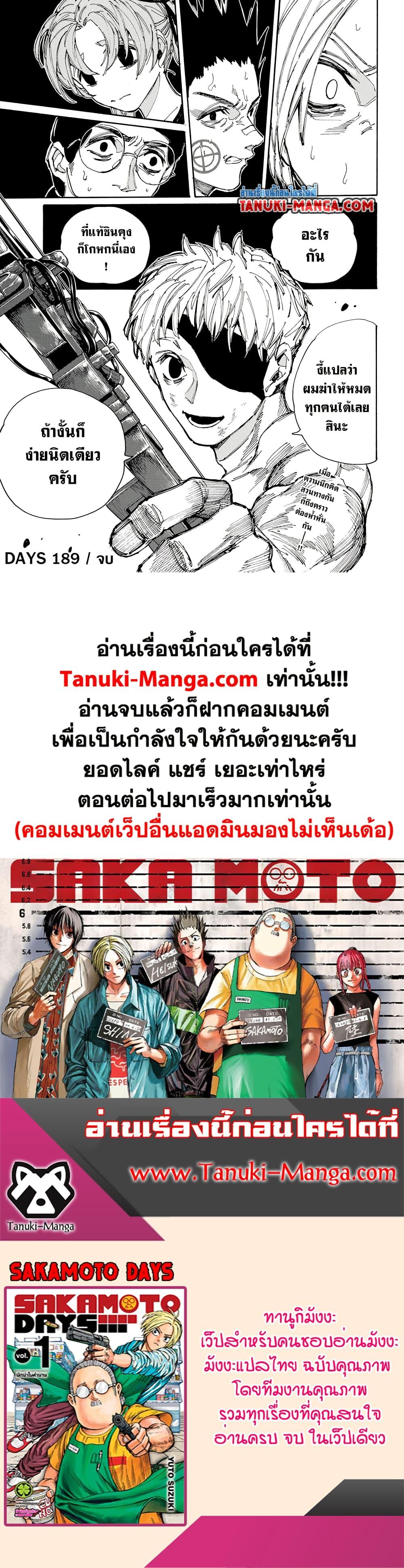 Manga-lc-com อ่านมังงะ อ่านการ์ตูน ออนไลน์ ฟรี Sakamoto Days ตอนที่ 1 2 3 4 5 6 7 8 9 10 11 12 13 14 ฟรี ไม่มีโฆษณา Manga-lc - อ่าน มังงะ อ่าน การ์ตูน ออนไลน์ อ่านมังงะ ฟรี