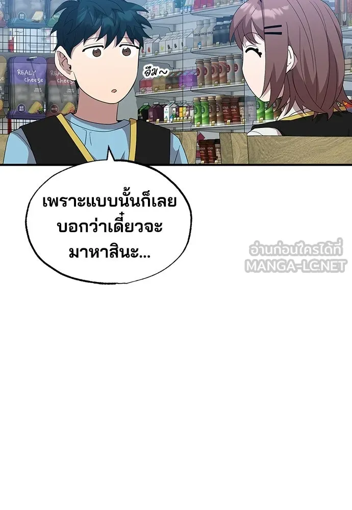 ร้านสะดวกซื้อต่างโลก ตอนที่ 37 รูปที่ 30