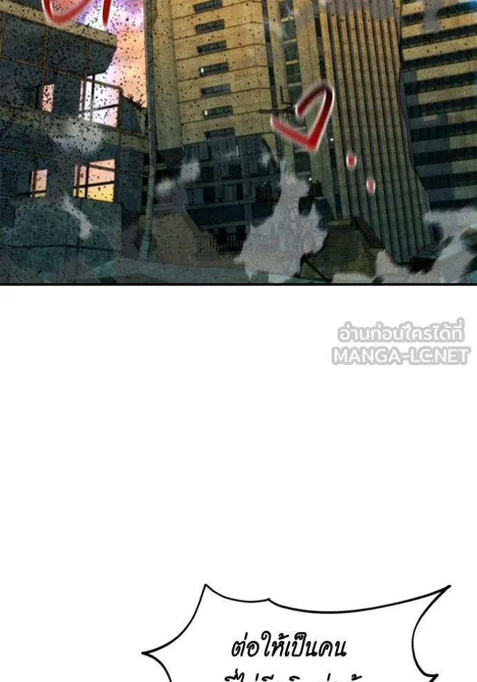 แยกร่าง ล่าอัตโนมัติ ตอนที่ 169 รูปที่ 15