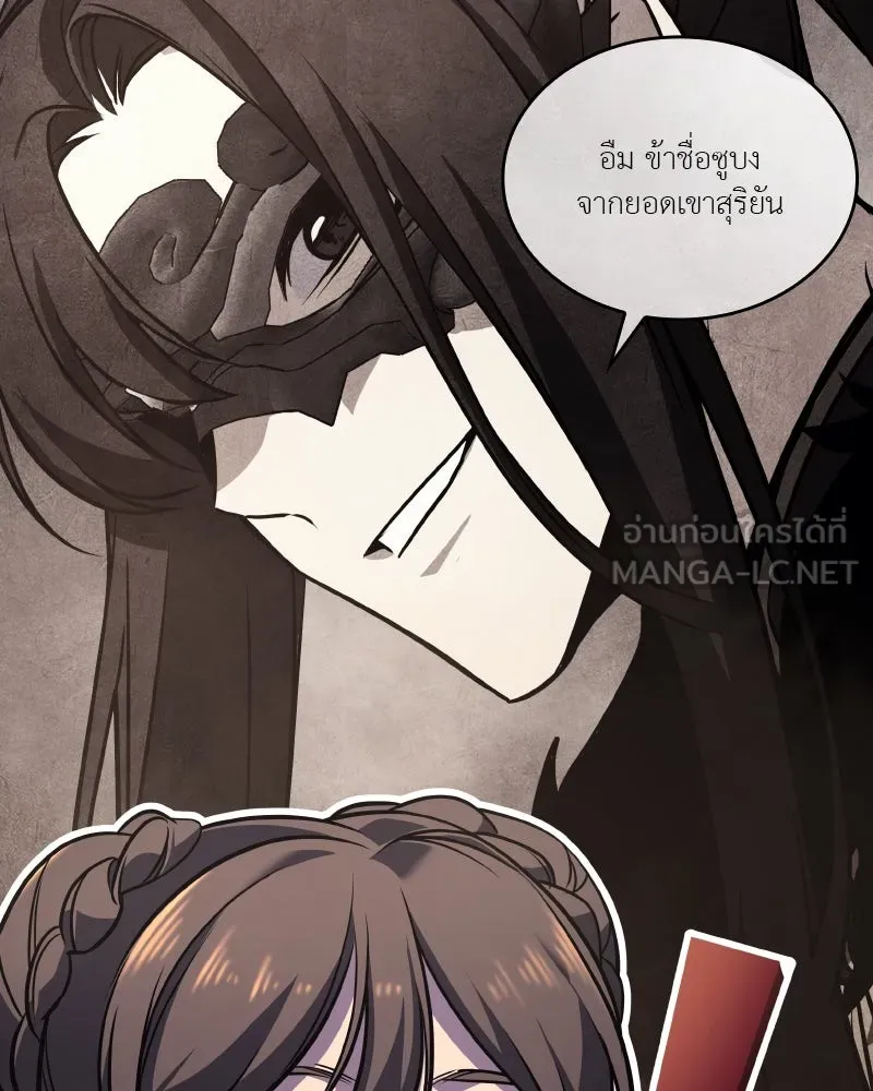 เกิดอีกทีเป็นว่าที่ประมุขลัทธิมาร ตอนที่ 73 รูปที่ 63