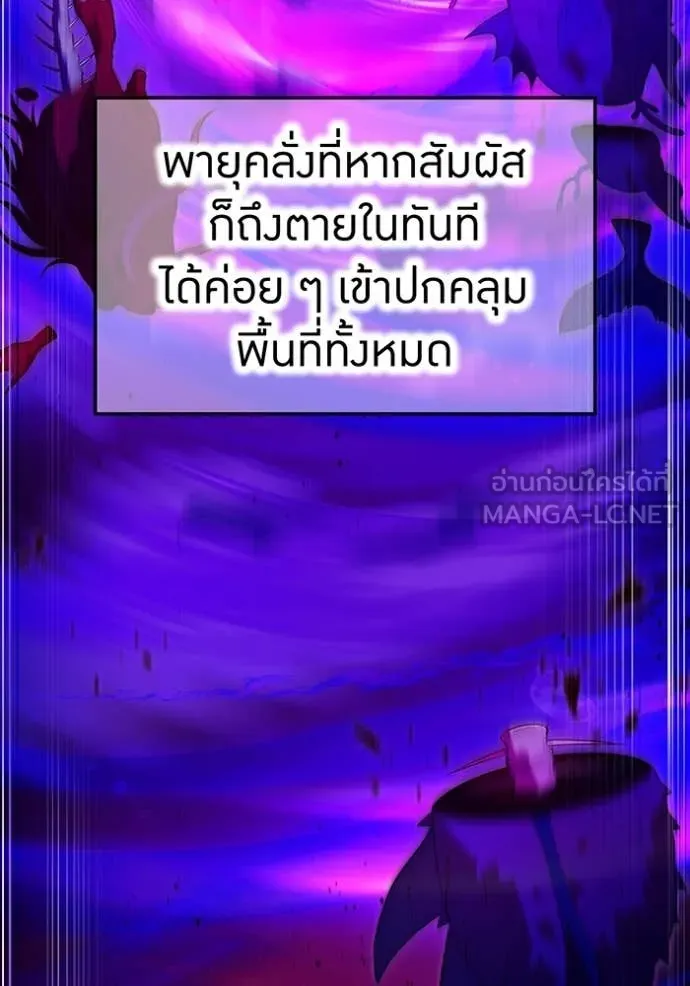 ฮันเตอร์สกิลโกง ตอนที่ 55 รูปที่ 30