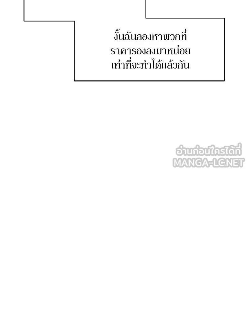 บุปผารุ่มราคะ ตอนที่ 95 รูปที่ 21
