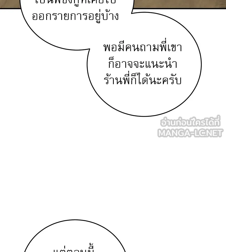 รักหลอกหยอกแฟนเก่า ตอนที่ 44 รูปที่ 21