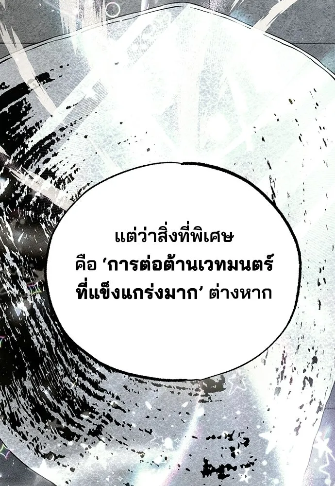 ร้านสะดวกซื้อต่างโลก ตอนที่ 24 รูปที่ 23