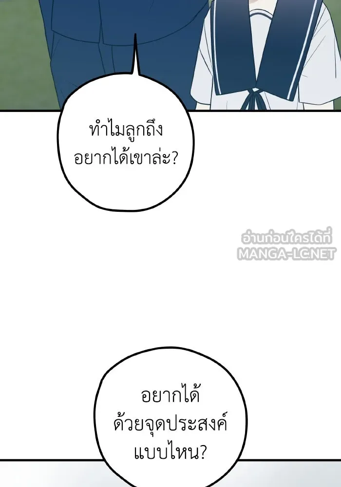 รักนี้ไม่มีรีไซเคิล ตอนที่ 78 รูปที่ 15