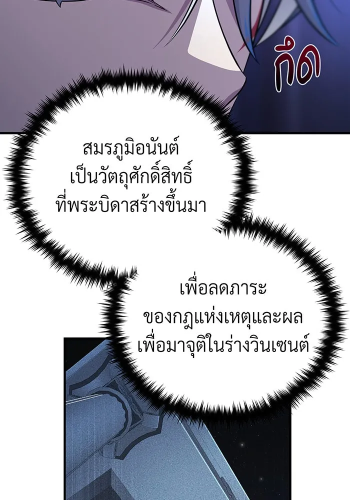 จอมเวทเกิดใหม่ในรอบ 66666 ปี ตอนที่ 146 รูปที่ 118