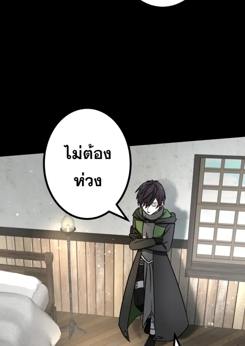 The Strongest Assassin Gets Transferred To Another World With His Whole Class ตอนที่ ตอนที่ 48 รูปที่ 37